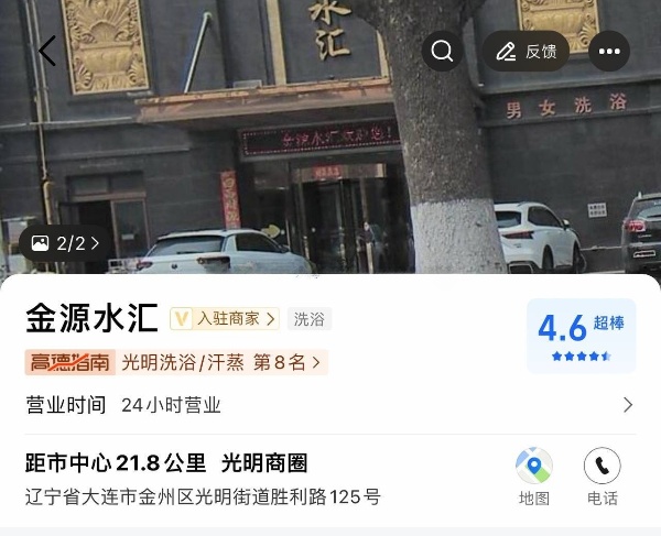 金州金源水汇有些js，369可